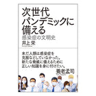 書籍