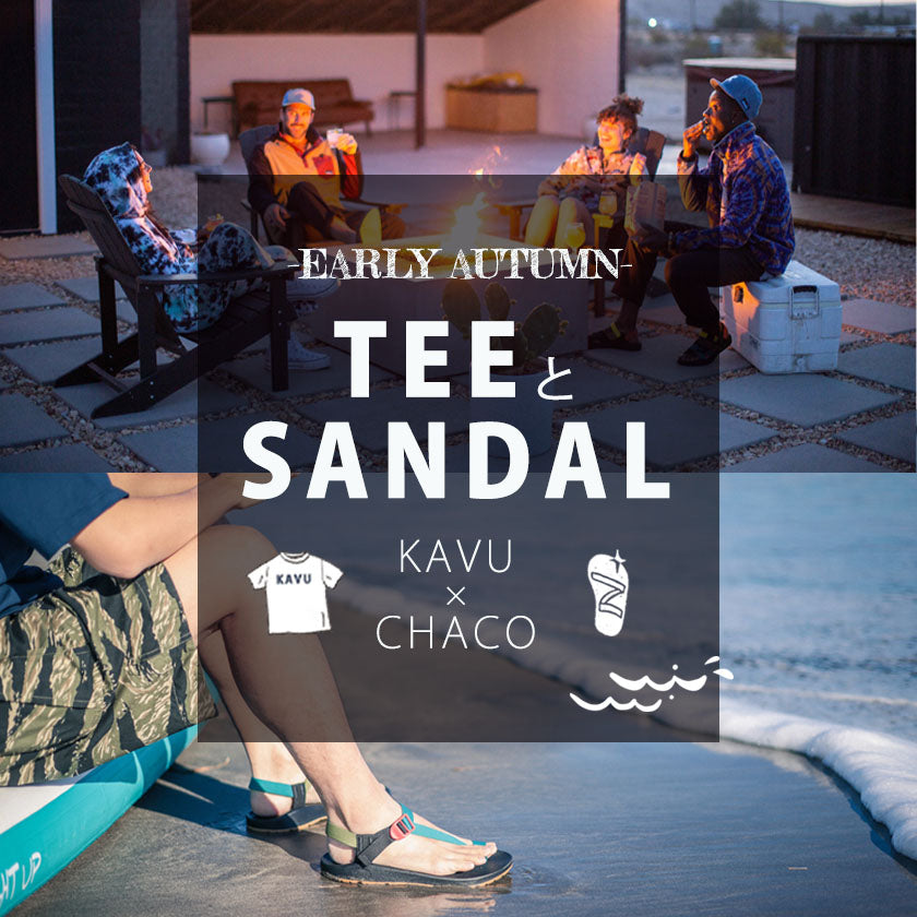 2023｜KAVU TEEとCHACO SANDALで夏を楽しむ！　