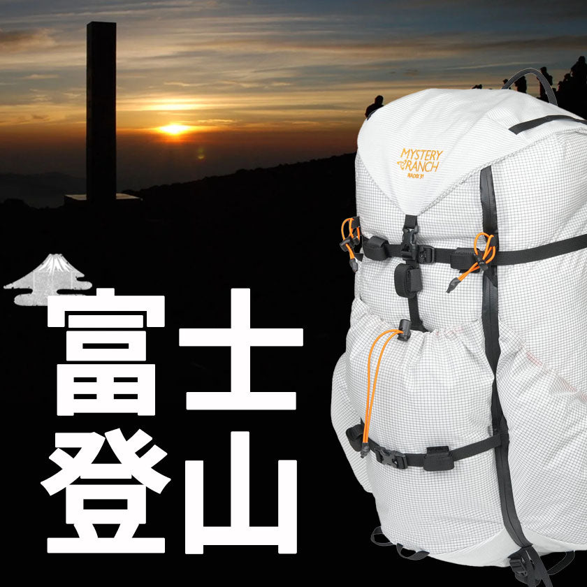2024｜今年こそ富士登山
