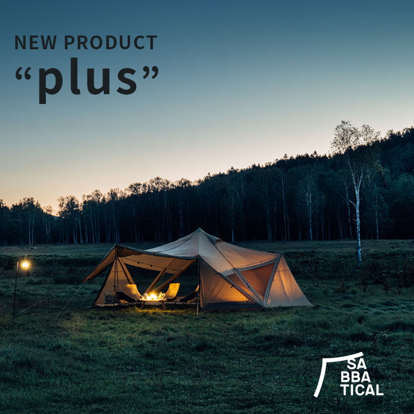 2025|サバティカル plus|進化を遂げた新製品登場