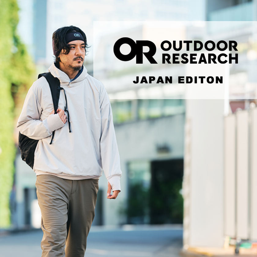 2026｜アウトドアリサーチ ジャパンエディション｜サウンドライトが登場