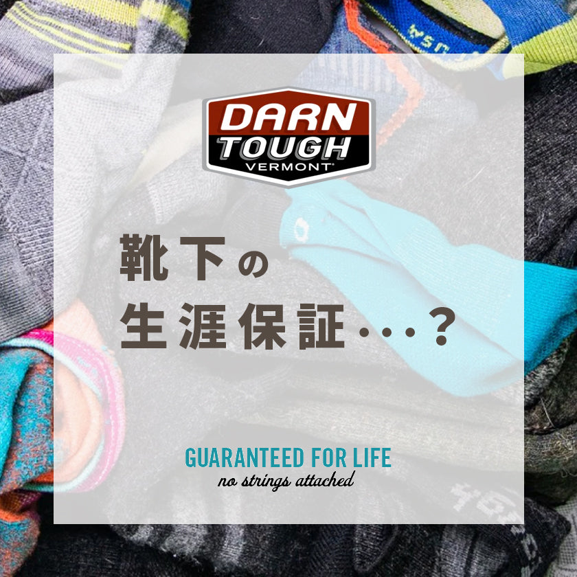 Darntough Guarantee For The Life