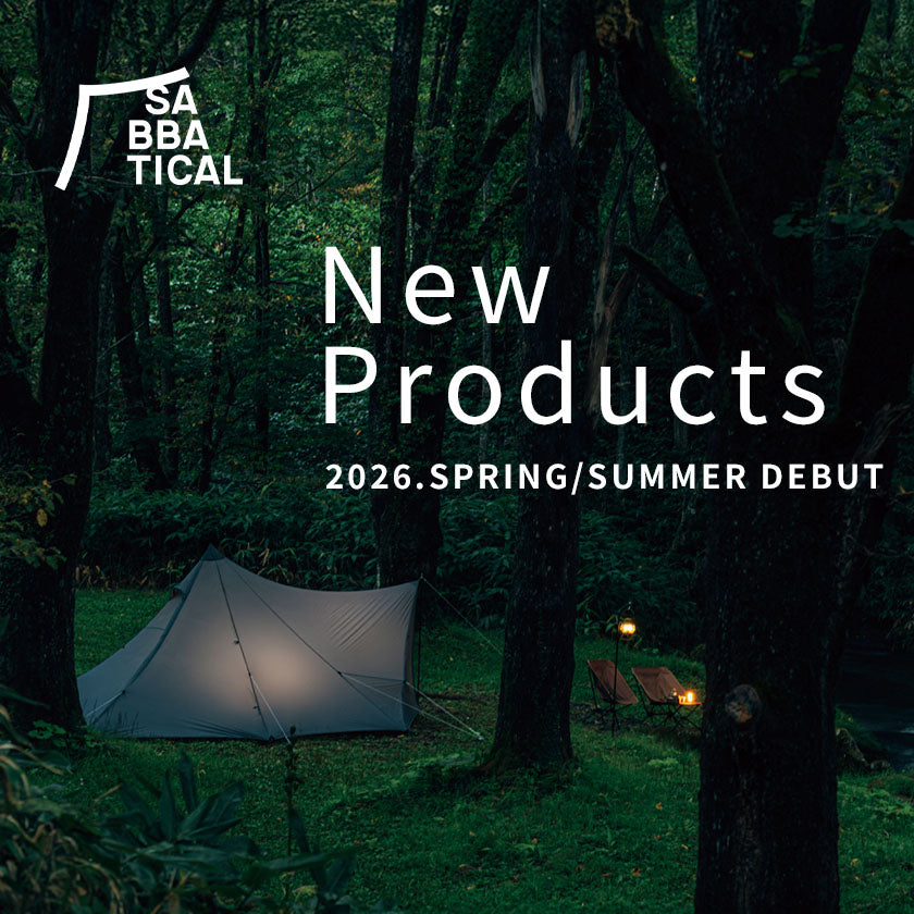 2026｜サバティカル 新作｜軽さと強さを両立した4モデルが登場