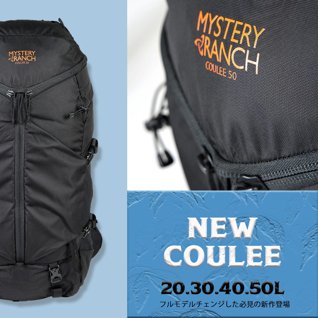 ◇MYSTERY RANCH  クーリーシリーズがフルモデルチェンジ！