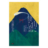 書籍