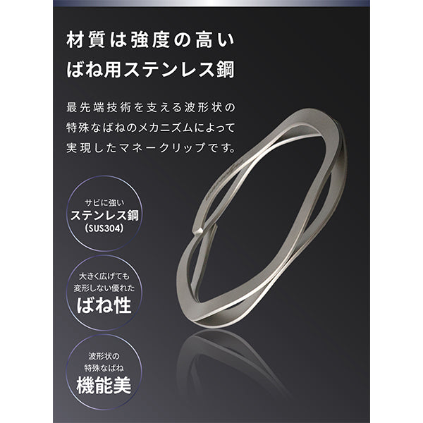 ウェーブクリップ マネークリップ ラージ