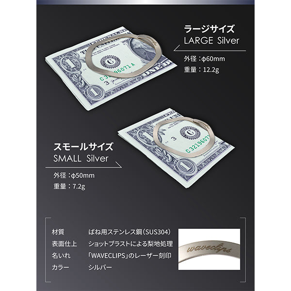 ウェーブクリップ マネークリップ ラージ