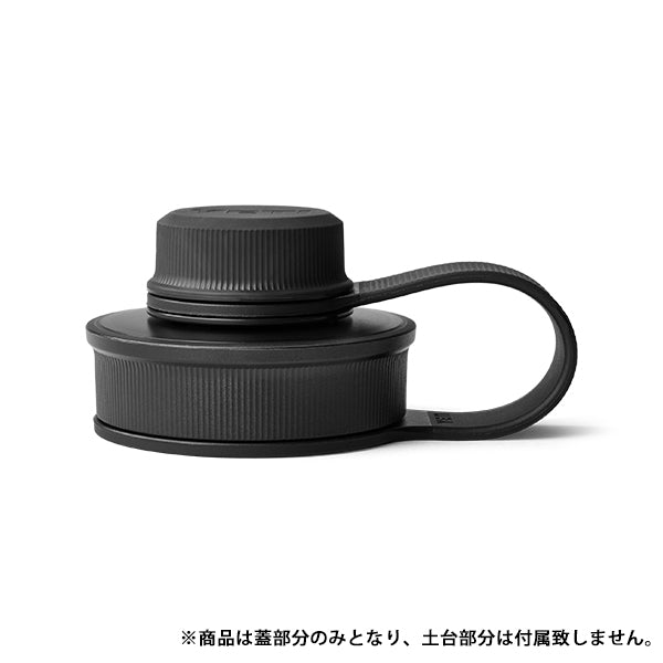 イエティ ヨンダー テザーキャップ