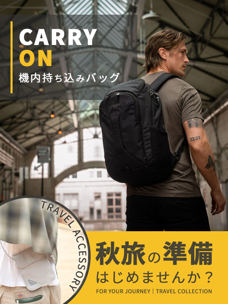 2026｜シルバーウィーク｜機内持ち込み対応＆おすすめ厳選のバックパック特集