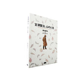書籍