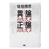 書籍