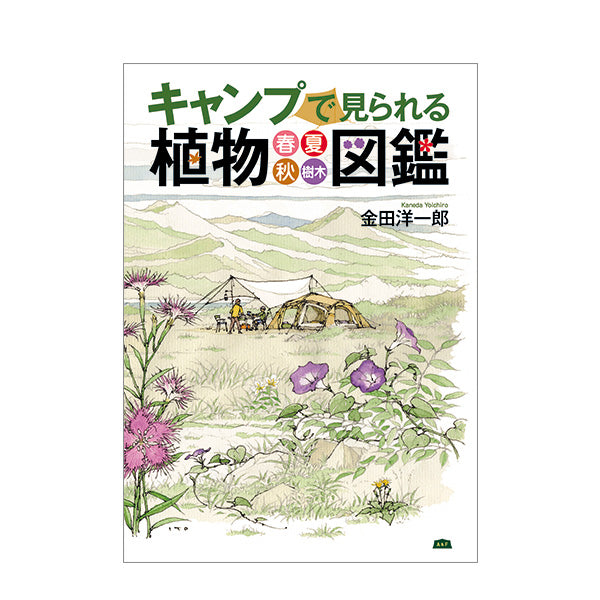 書籍