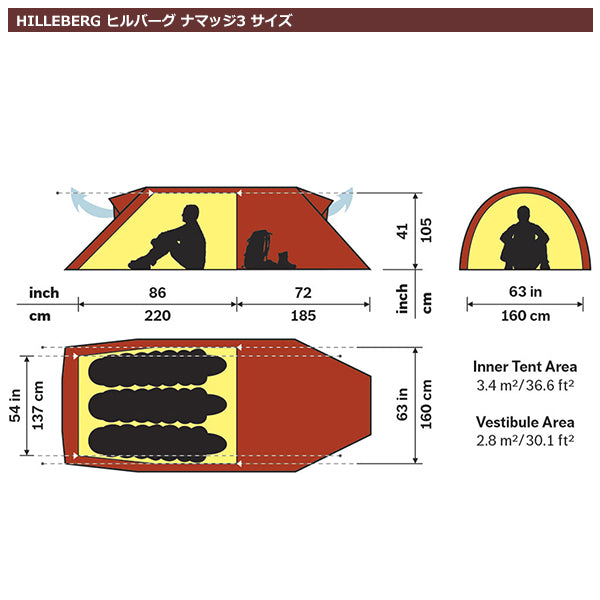 ヒルバーグ ナマッジ3GT レッド