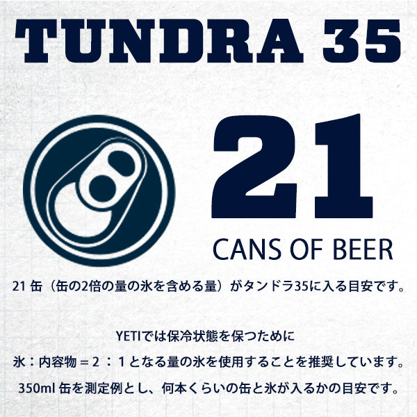 イエティ クーラーボックス タンドラ35 タン